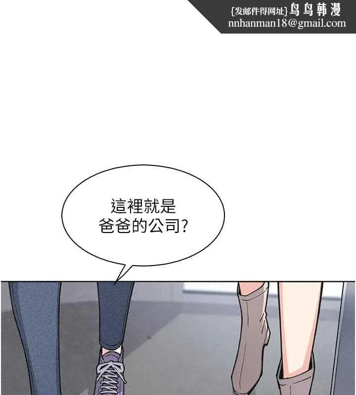 我的掌上明珠 第32話-很抱歉讓妳誤會&hellip; 第1页