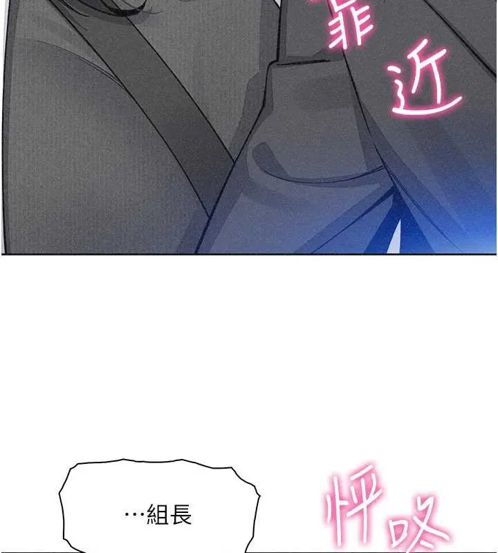 我的掌上明珠 第32話-很抱歉讓妳誤會&hellip; 第140页