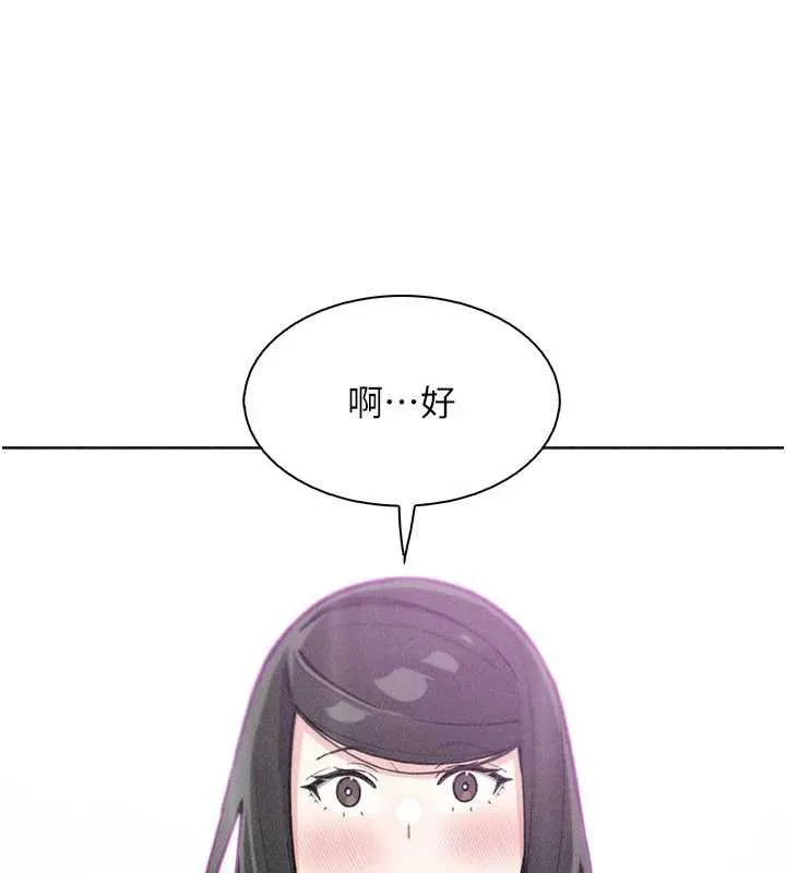 我的掌上明珠 第32話-很抱歉讓妳誤會&hellip; 第94页