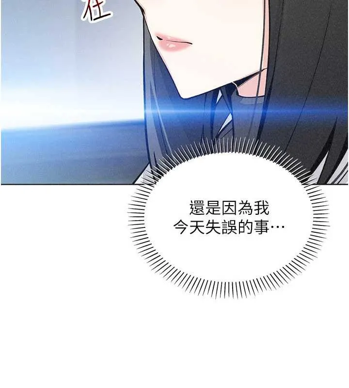 我的掌上明珠 第32話-很抱歉讓妳誤會&hellip; 第116页