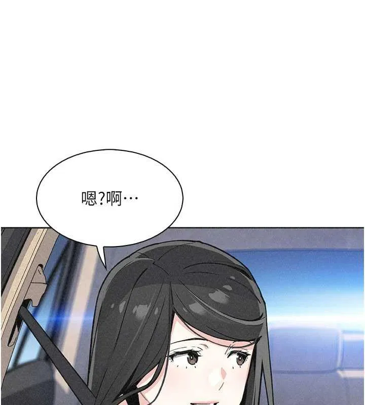 我的掌上明珠 第32話-很抱歉讓妳誤會&hellip; 第119页
