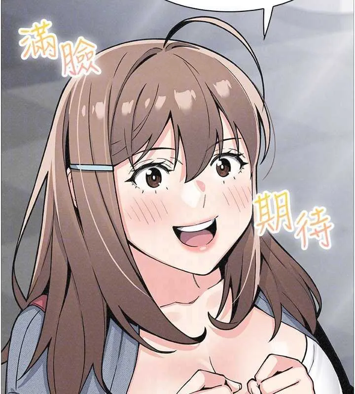 我的掌上明珠 第32話-很抱歉讓妳誤會&hellip; 第69页