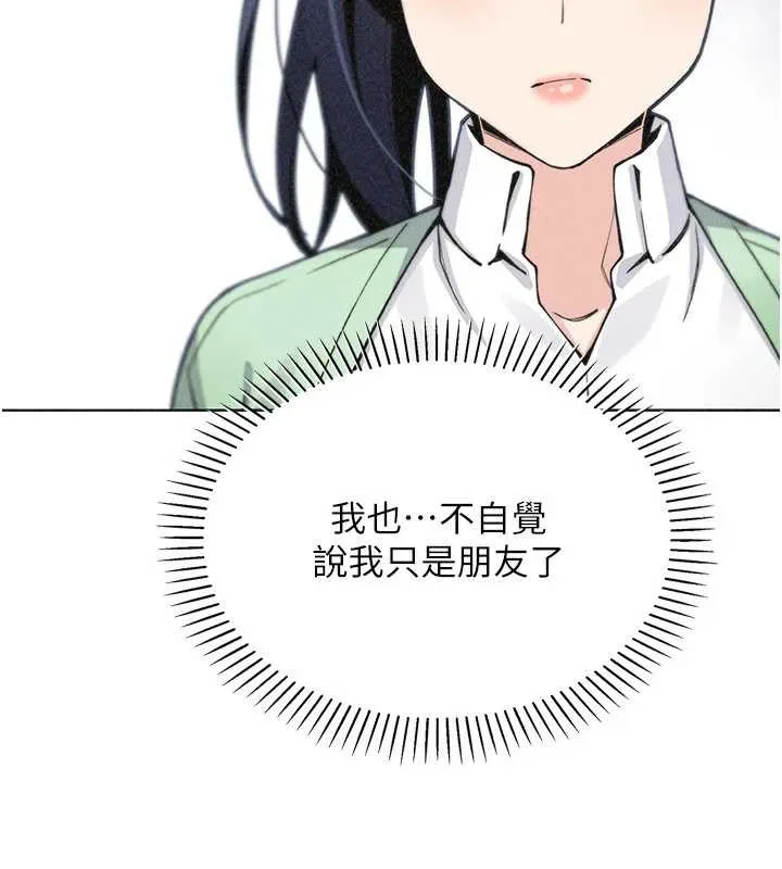 我的掌上明珠 第32話-很抱歉讓妳誤會&hellip; 第51页