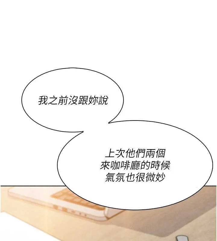我的掌上明珠 第32話-很抱歉讓妳誤會&hellip; 第102页