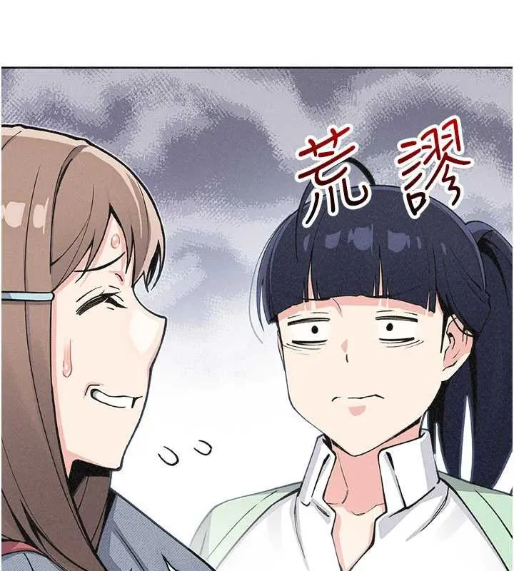 我的掌上明珠 第32話-很抱歉讓妳誤會&hellip; 第45页