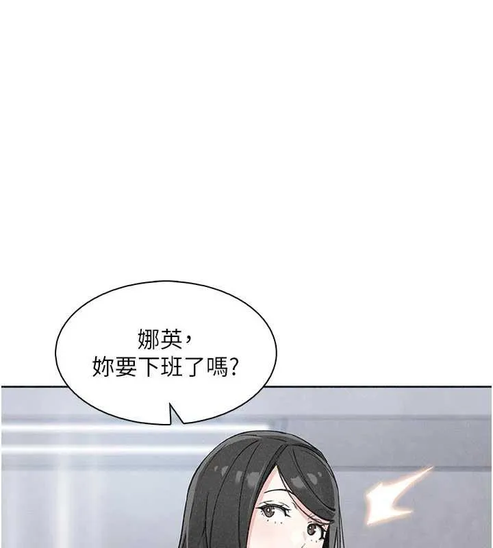 我的掌上明珠 第32話-很抱歉讓妳誤會&hellip; 第88页