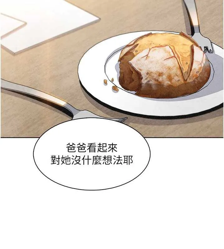 我的掌上明珠 第32話-很抱歉讓妳誤會&hellip; 第103页