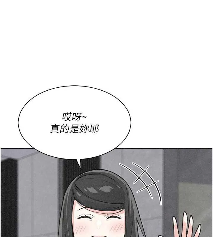 我的掌上明珠 第32話-很抱歉讓妳誤會&hellip; 第26页