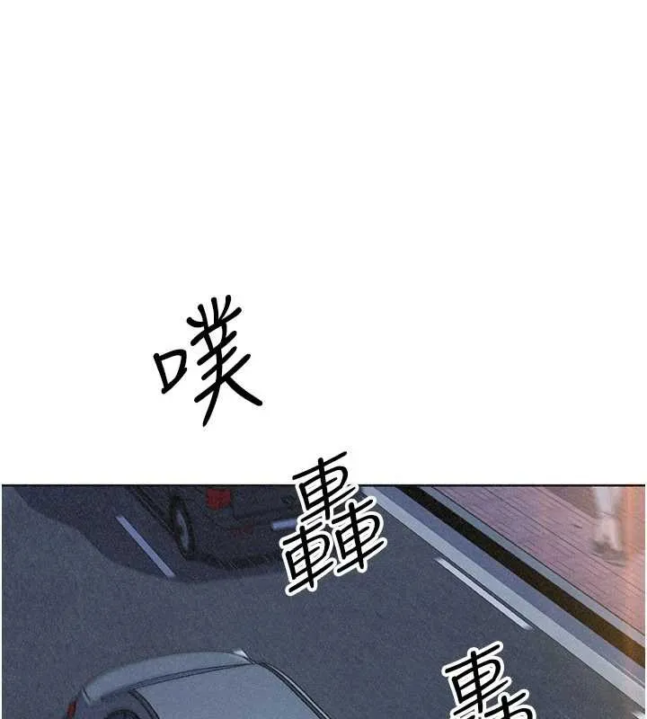 我的掌上明珠 第32話-很抱歉讓妳誤會&hellip; 第111页