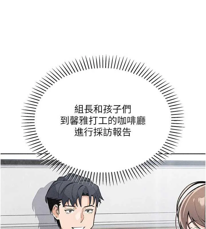 我的掌上明珠 第32話-很抱歉讓妳誤會&hellip; 第80页
