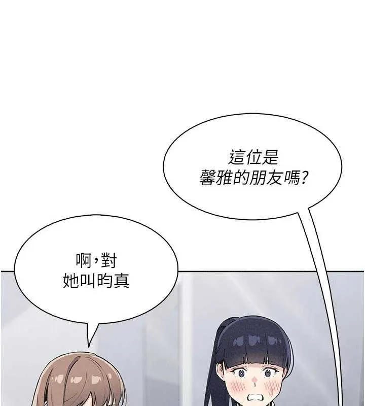 我的掌上明珠 第32話-很抱歉讓妳誤會&hellip; 第47页