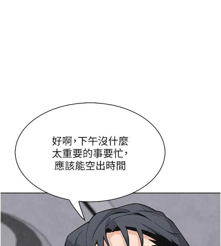 我的掌上明珠 第32話-很抱歉讓妳誤會&hellip; 第71页