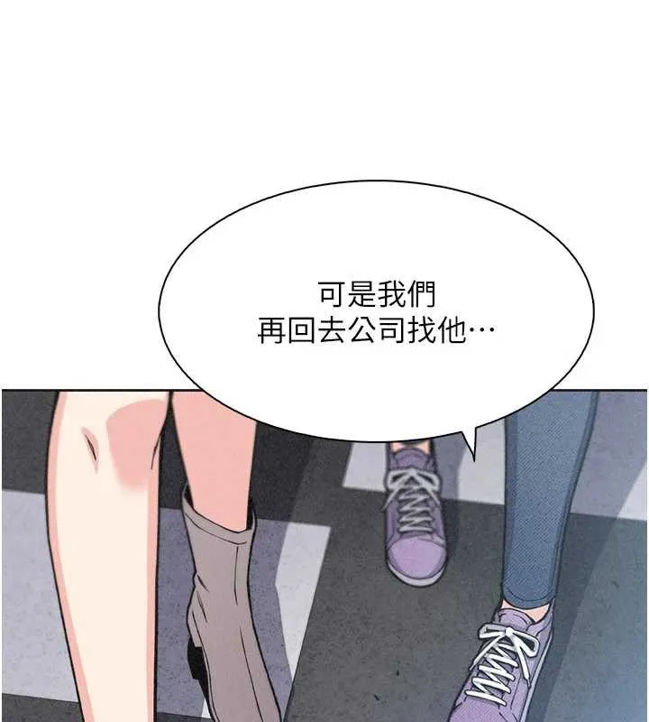 我的掌上明珠 第32話-很抱歉讓妳誤會&hellip; 第145页
