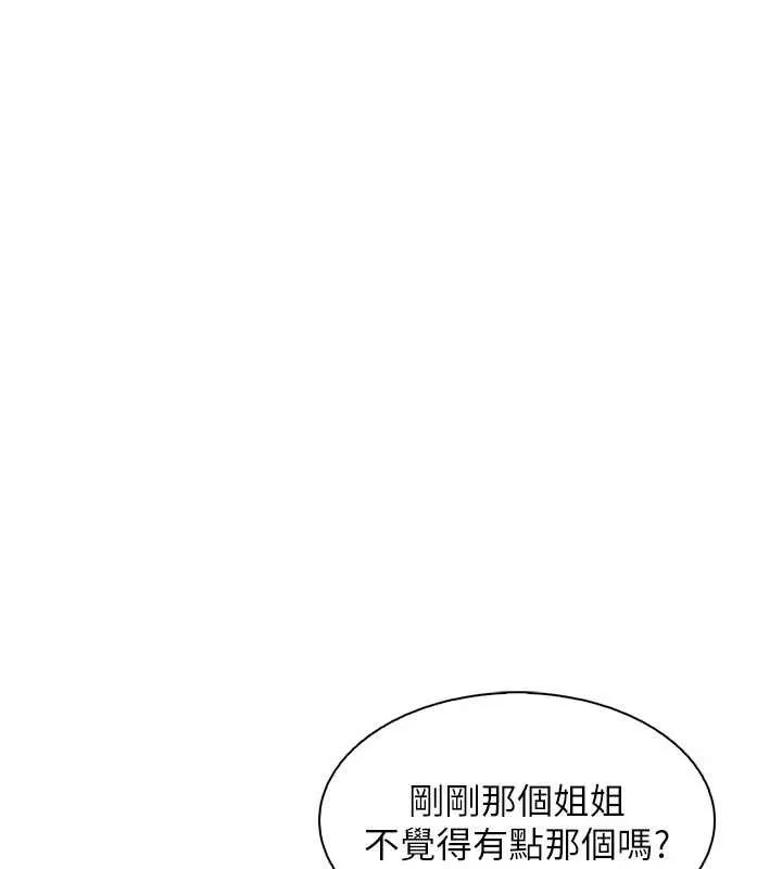 我的掌上明珠 第32話-很抱歉讓妳誤會&hellip; 第96页