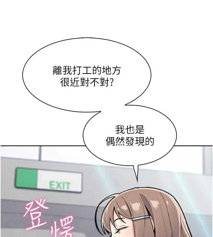 我的掌上明珠 第32話-很抱歉讓妳誤會&hellip; 第3页