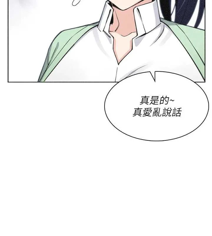 我的掌上明珠 第32話-很抱歉讓妳誤會&hellip; 第33页