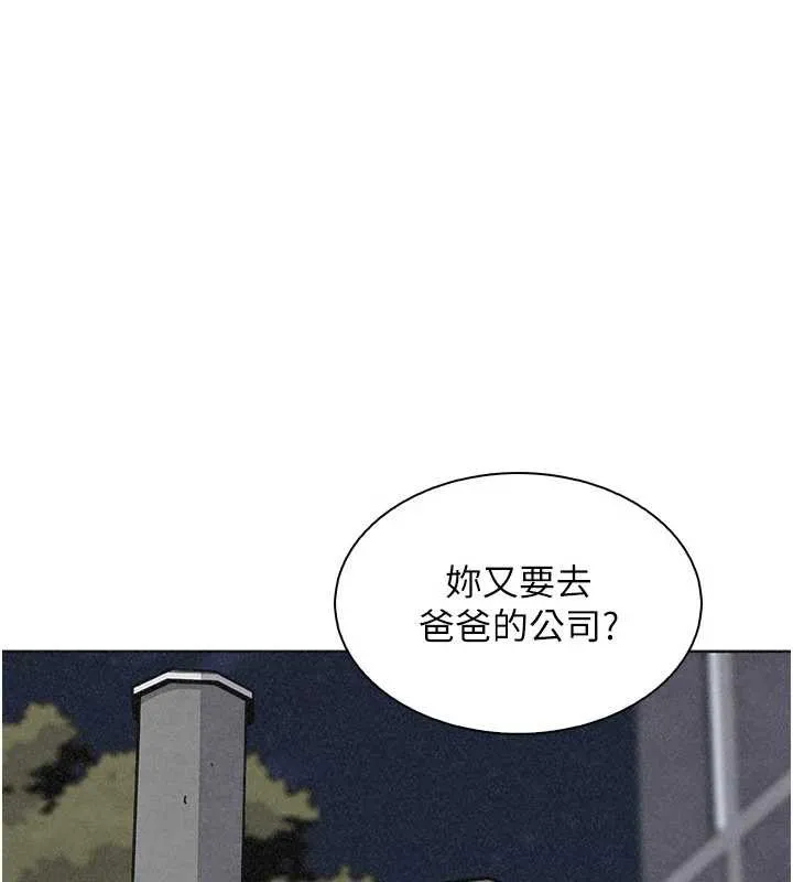 我的掌上明珠 第32話-很抱歉讓妳誤會&hellip; 第143页