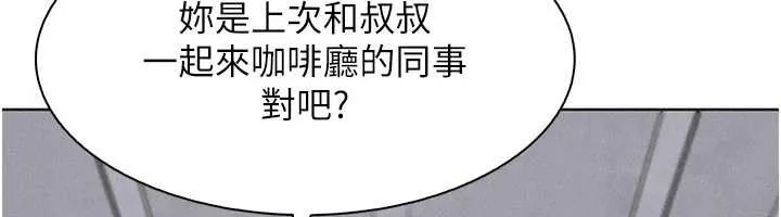 我的掌上明珠 第32話-很抱歉讓妳誤會&hellip; 第29页