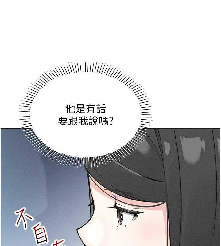 我的掌上明珠 第32話-很抱歉讓妳誤會&hellip; 第115页