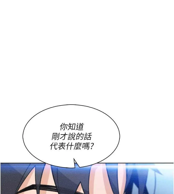 我的掌上明珠 第32話-很抱歉讓妳誤會&hellip; 第130页