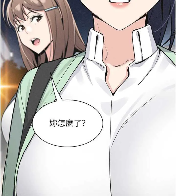 我的掌上明珠 第32話-很抱歉讓妳誤會&hellip; 第158页