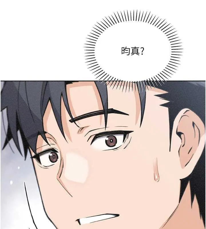 我的掌上明珠 第32話-很抱歉讓妳誤會&hellip; 第63页