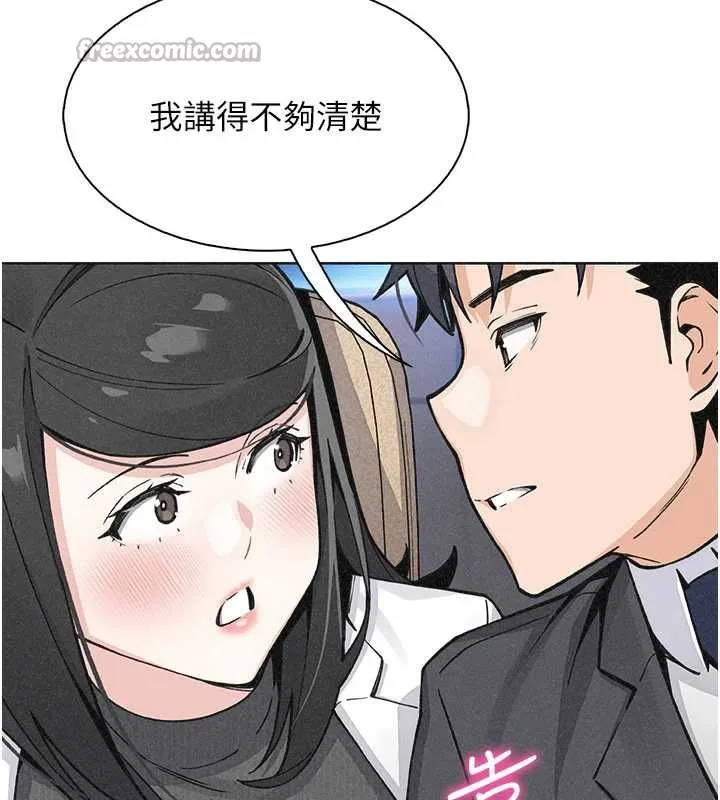 我的掌上明珠 第32話-很抱歉讓妳誤會&hellip; 第139页