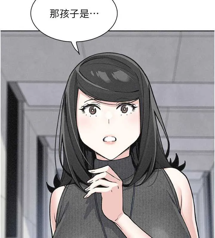 我的掌上明珠 第32話-很抱歉讓妳誤會&hellip; 第9页
