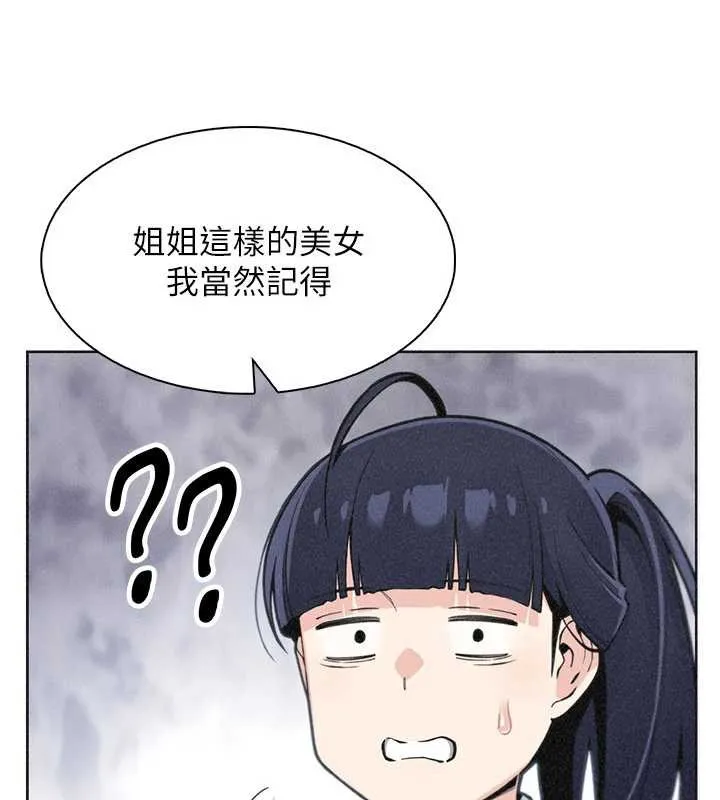 我的掌上明珠 第32話-很抱歉讓妳誤會&hellip; 第32页