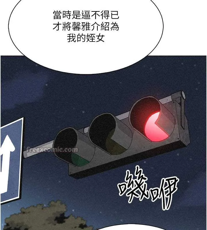 我的掌上明珠 第32話-很抱歉讓妳誤會&hellip; 第125页