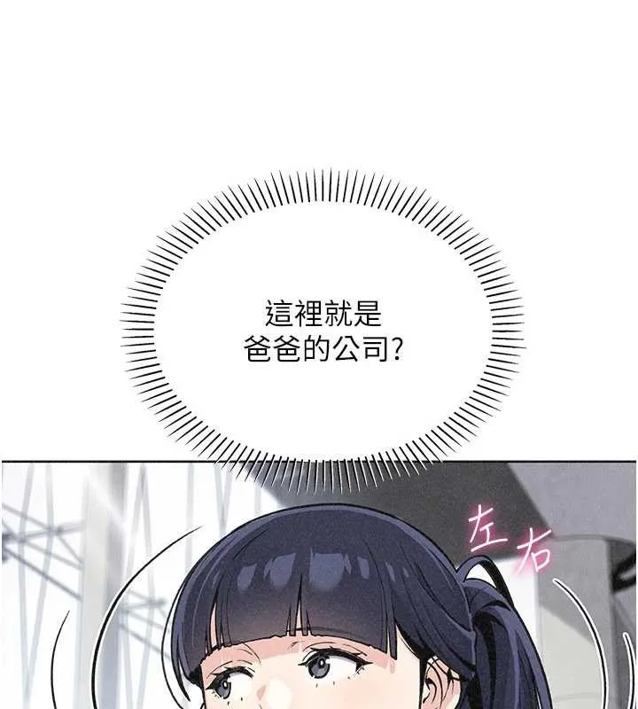 我的掌上明珠 第32話-很抱歉讓妳誤會&hellip; 第16页