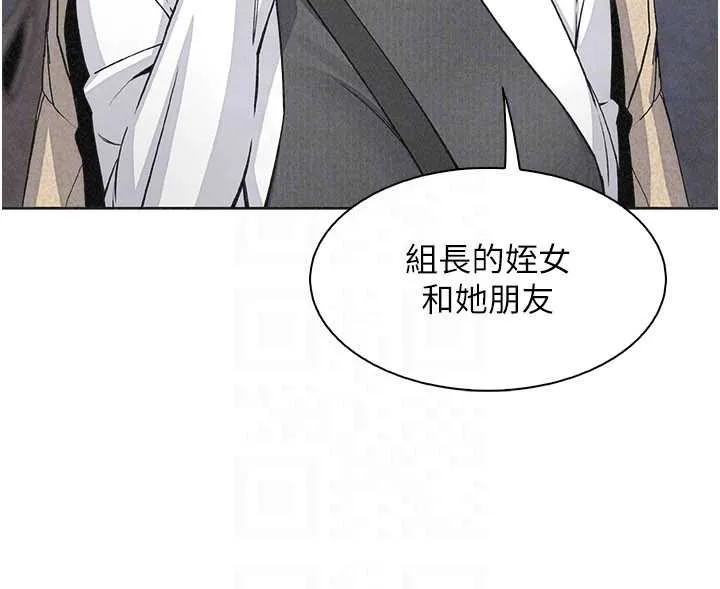 我的掌上明珠 第32話-很抱歉讓妳誤會&hellip; 第121页