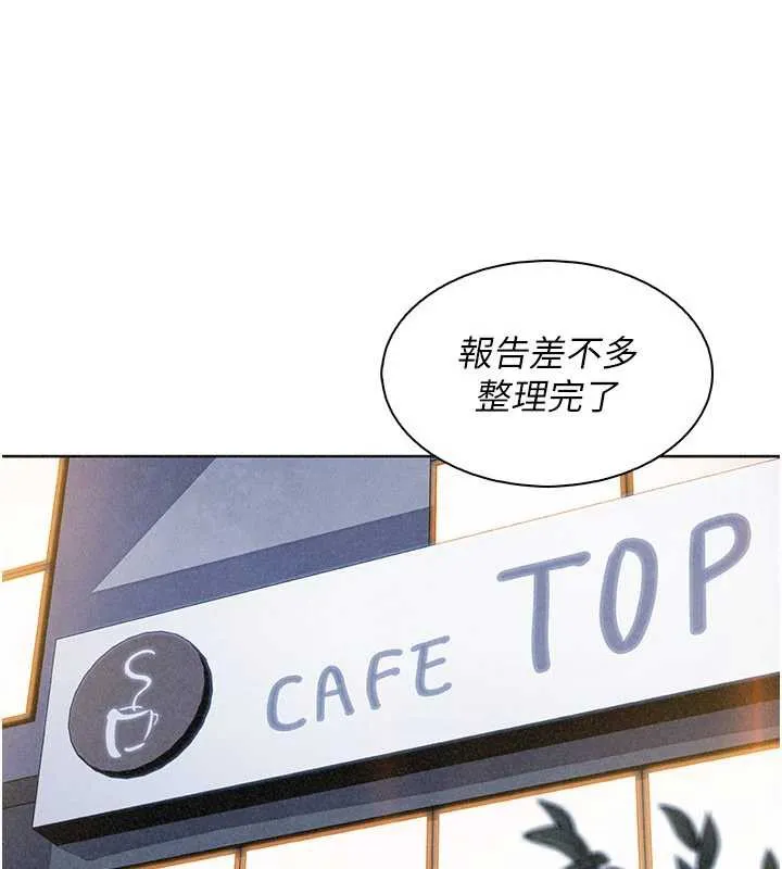 我的掌上明珠 第32話-很抱歉讓妳誤會&hellip; 第109页
