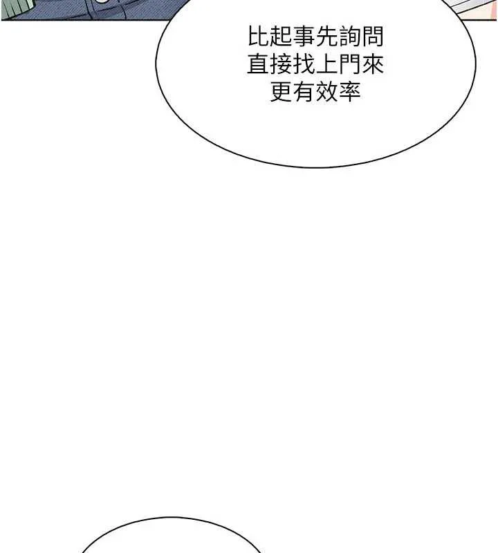 我的掌上明珠 第32話-很抱歉讓妳誤會&hellip; 第8页