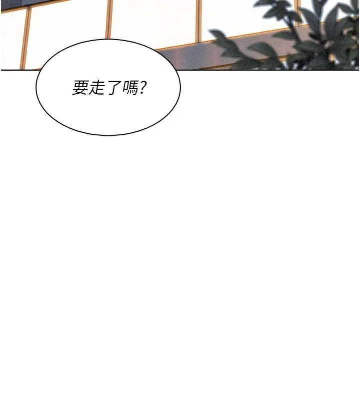 我的掌上明珠 第32話-很抱歉讓妳誤會&hellip; 第110页