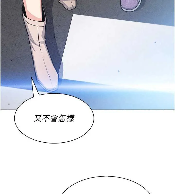 我的掌上明珠 第32話-很抱歉讓妳誤會&hellip; 第146页