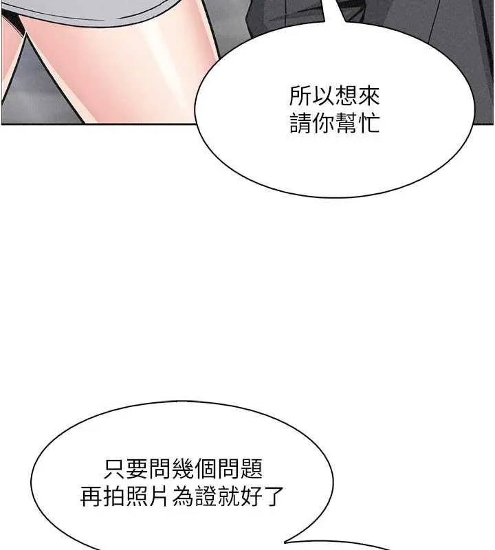 我的掌上明珠 第32話-很抱歉讓妳誤會&hellip; 第67页
