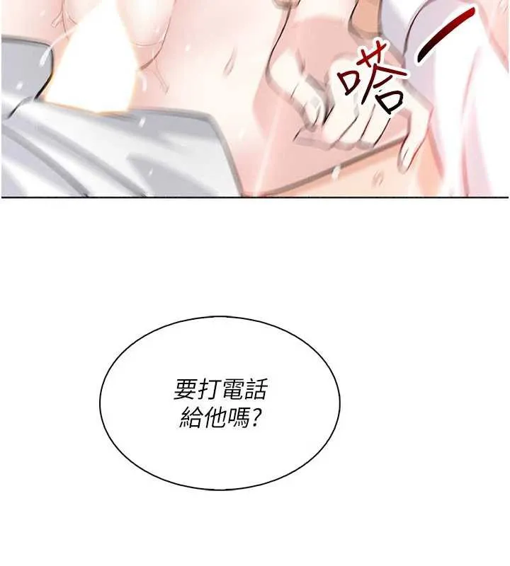 我的掌上明珠 第33話-親眼目睹爸爸外遇 第120页