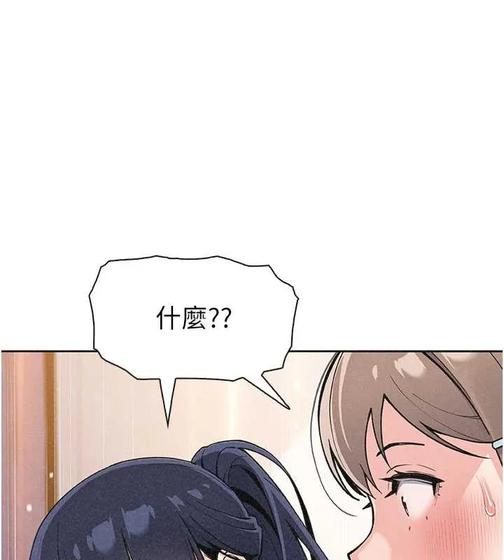 我的掌上明珠 第33話-親眼目睹爸爸外遇 第148页