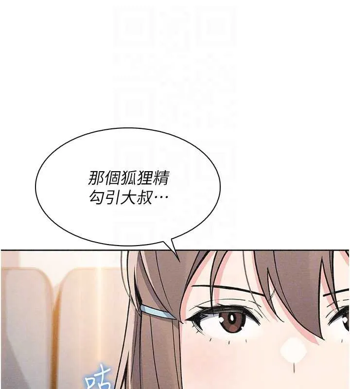 我的掌上明珠 第33話-親眼目睹爸爸外遇 第113页