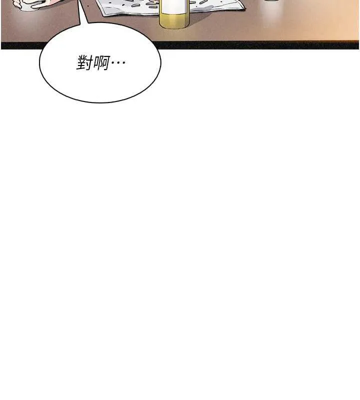 我的掌上明珠 第33話-親眼目睹爸爸外遇 第144页