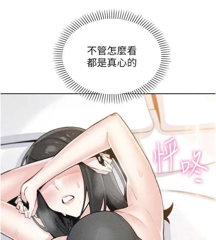 我的掌上明珠 第33話-親眼目睹爸爸外遇 第53页