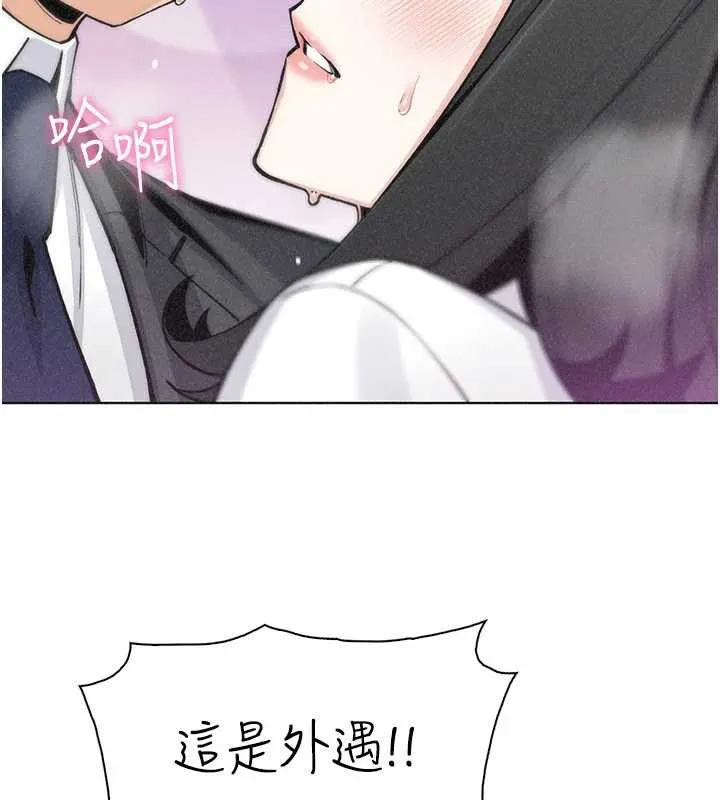 我的掌上明珠 第33話-親眼目睹爸爸外遇 第38页