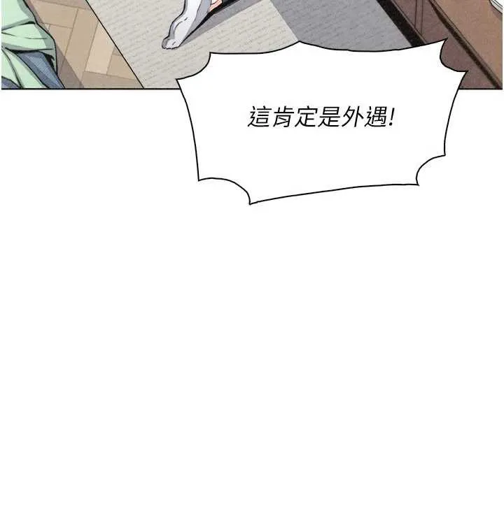 我的掌上明珠 第33話-親眼目睹爸爸外遇 第44页