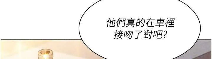 我的掌上明珠 第33話-親眼目睹爸爸外遇 第110页