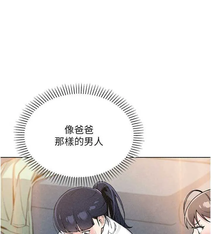 我的掌上明珠 第33話-親眼目睹爸爸外遇 第71页