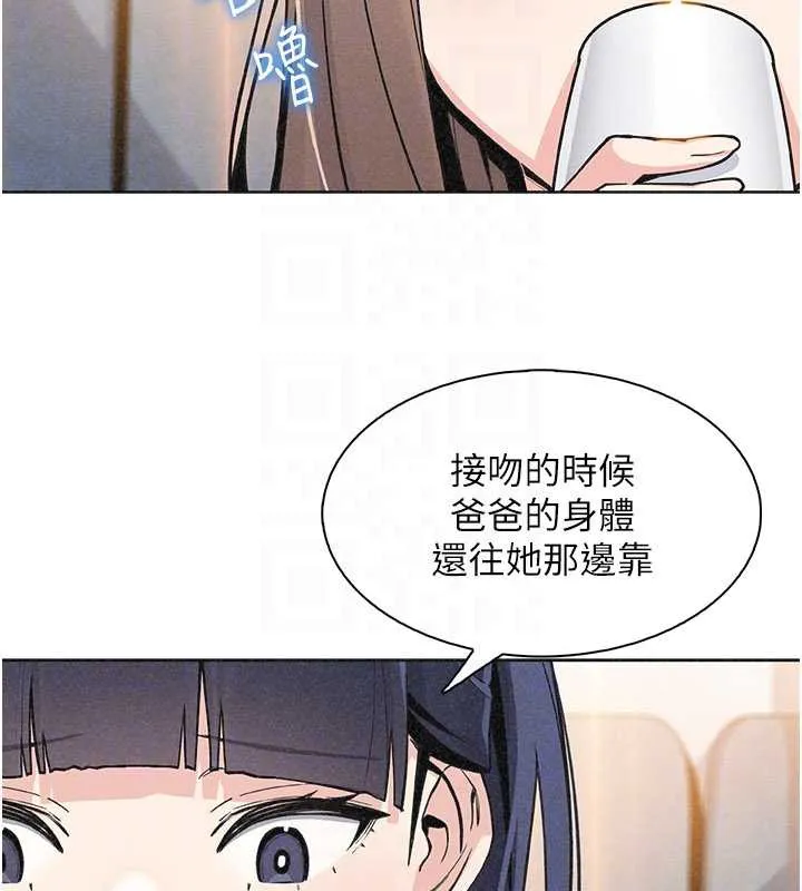我的掌上明珠 第33話-親眼目睹爸爸外遇 第114页
