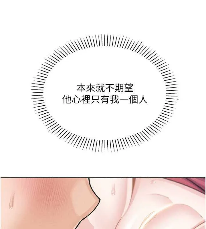 我的掌上明珠 第33話-親眼目睹爸爸外遇 第76页