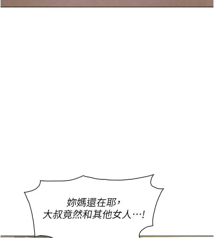 我的掌上明珠 第33話-親眼目睹爸爸外遇 第41页