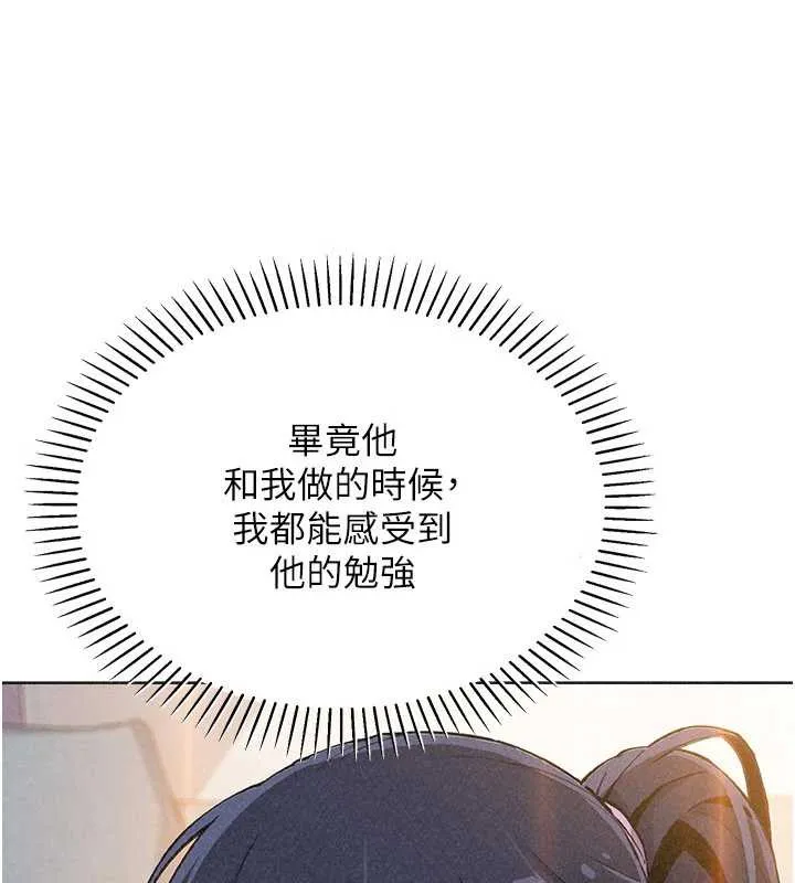 我的掌上明珠 第33話-親眼目睹爸爸外遇 第73页